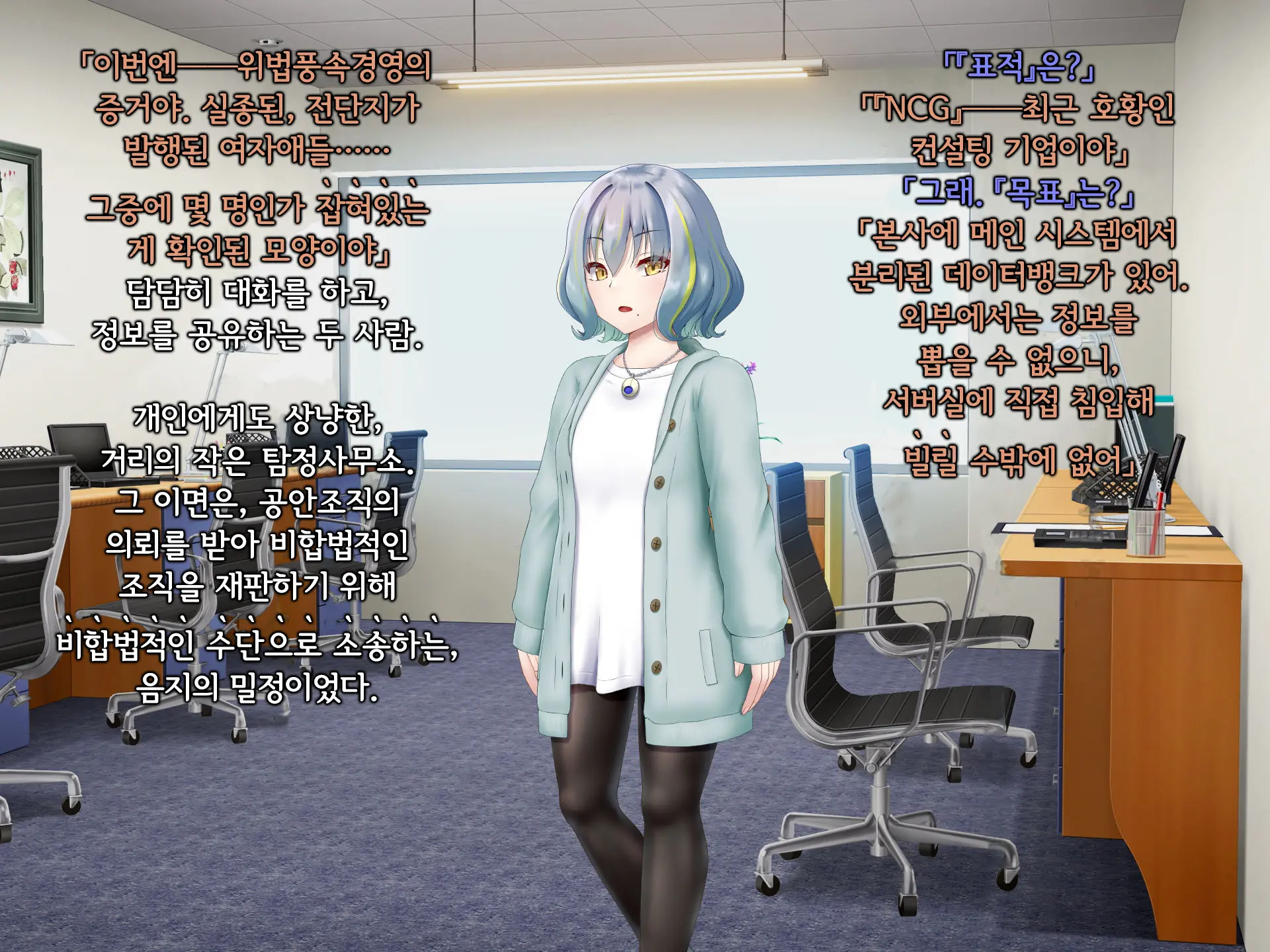 Senyou No Shion -Shinsou Saisei Makyouroku- | 섬요의 시온 -심조최성마교록-